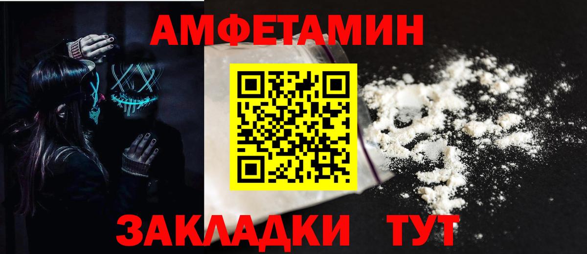 Amphetamine  АМФ Premium  Вход с VPN  Ейск 