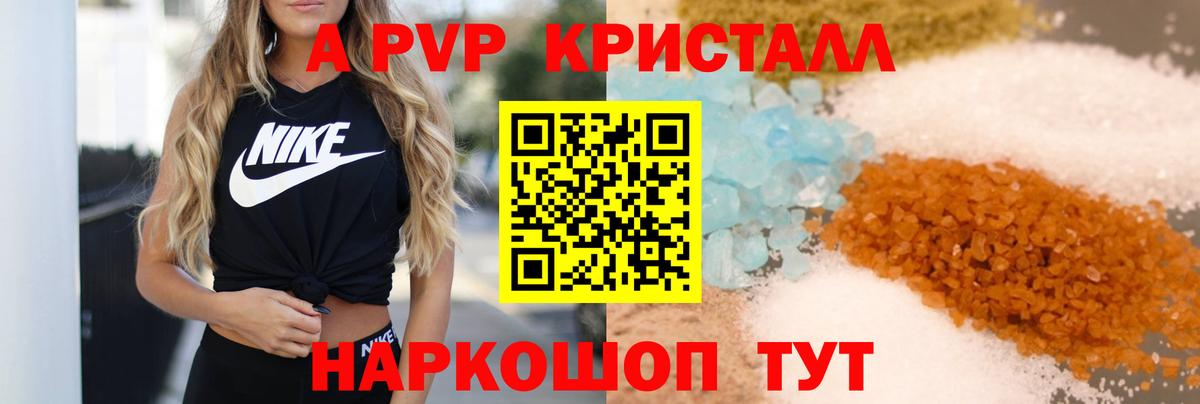 Alfa_PVP крисы CK  Alpha-PVP Соль  Ейск  Вход с VPN 