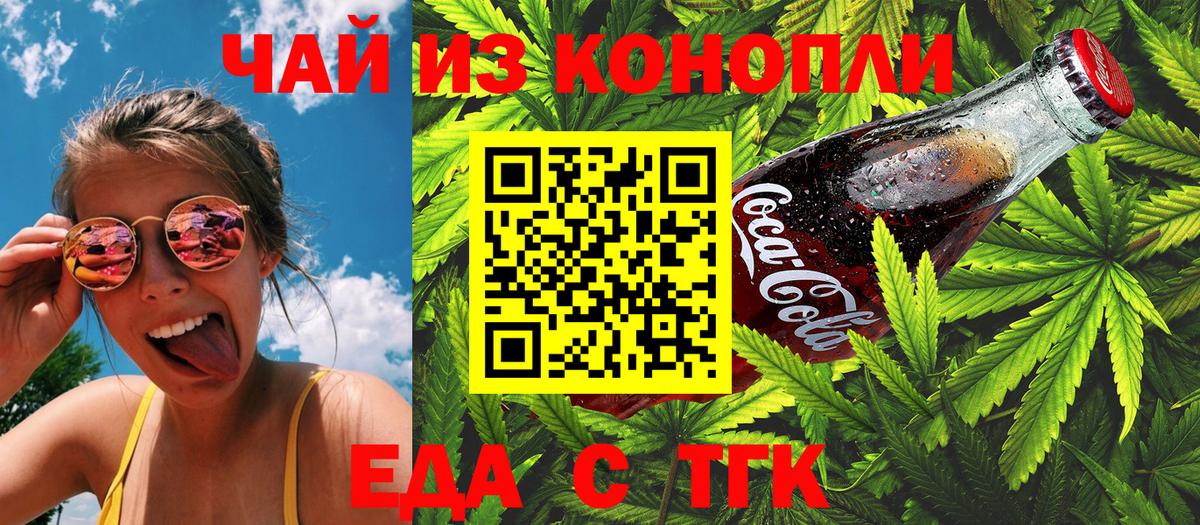 Canna-Cookies марихуана  Вход с VPN  Ейск 