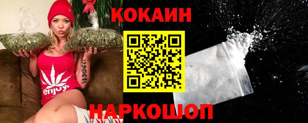 Cocaine Fish Scale Ейск