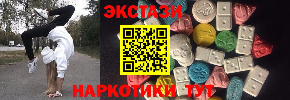 Ecstasy MDMA  Вход с VPN  Ейск 