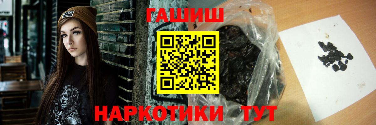 ГАШИШ Изолятор  Вход с VPN  ГАШ Premium  Ейск 