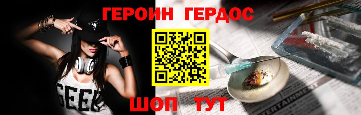 ГЕРОИН Афган  ГЕРОИН  Ейск  Вход с VPN 