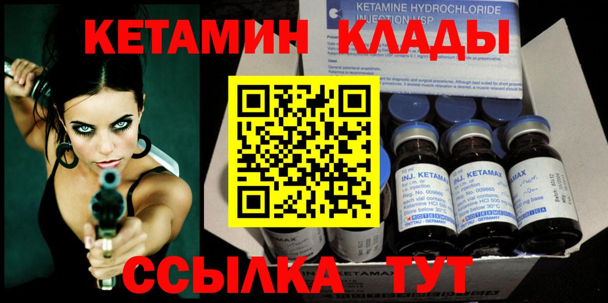 mega ссылка  Кетамин VHQ  Вход с VPN  Ейск 
