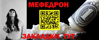 мефедрон Кулебаки