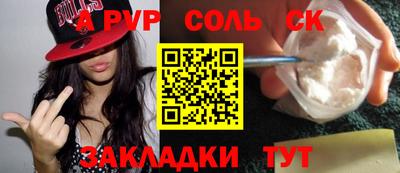 альфа пвп VHQ Кунгур