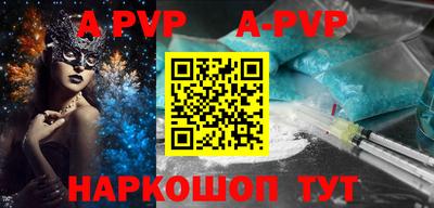 альфа пвп VHQ Кунгур