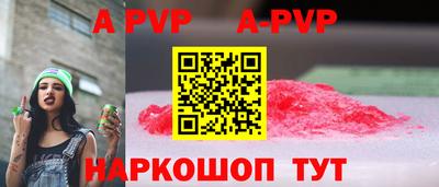 альфа пвп VHQ Кунгур