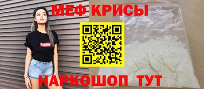 мефедрон Кулебаки