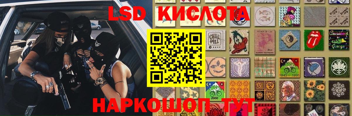 Лсд 25 экстази кислота  Лсд 25 экстази  Ейск  Вход с VPN 