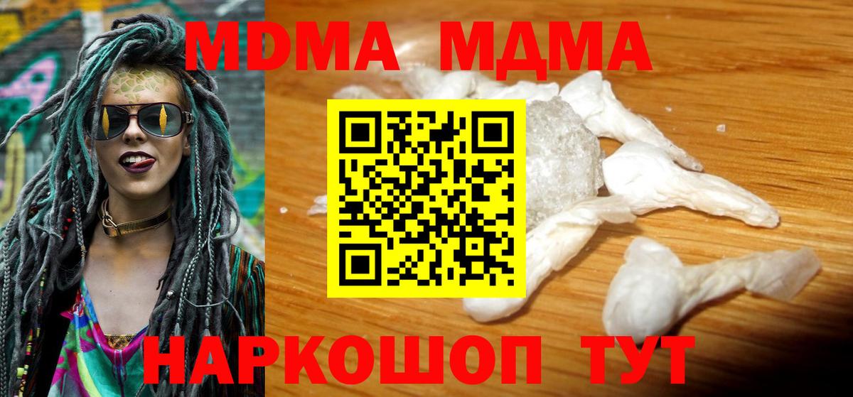 Ейск  МДМА VHQ  MDMA  МДМА Molly  Вход с VPN 