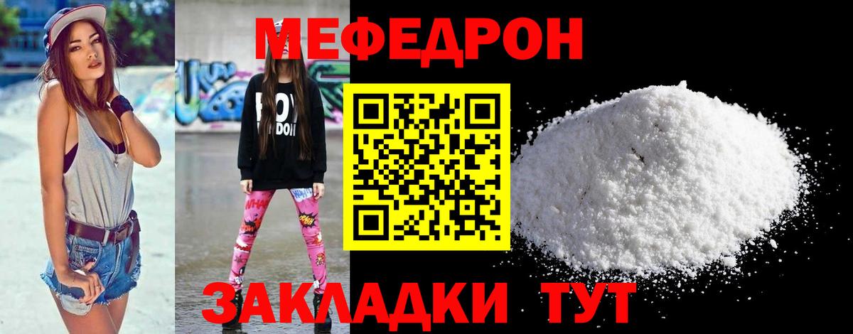 Мефедрон мяу мяу  Мефедрон  Ейск  МЯУ-МЯУ кристаллы  Вход с VPN 