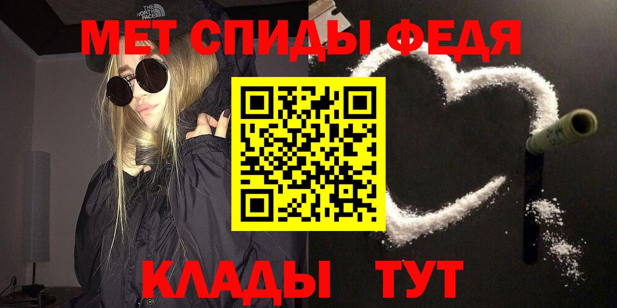 Ейск  МЕТАМФЕТАМИН  Вход с VPN  Первитин кристалл 