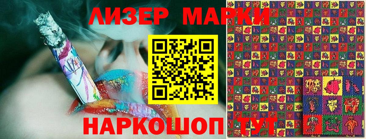 Марки N-bome 1,5мг  Вход с VPN  Марки N-bome 1,5мг  Ейск 