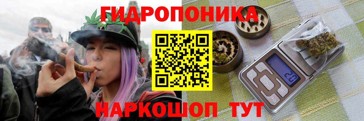 Марихуана ГИДРОПОН Ейск